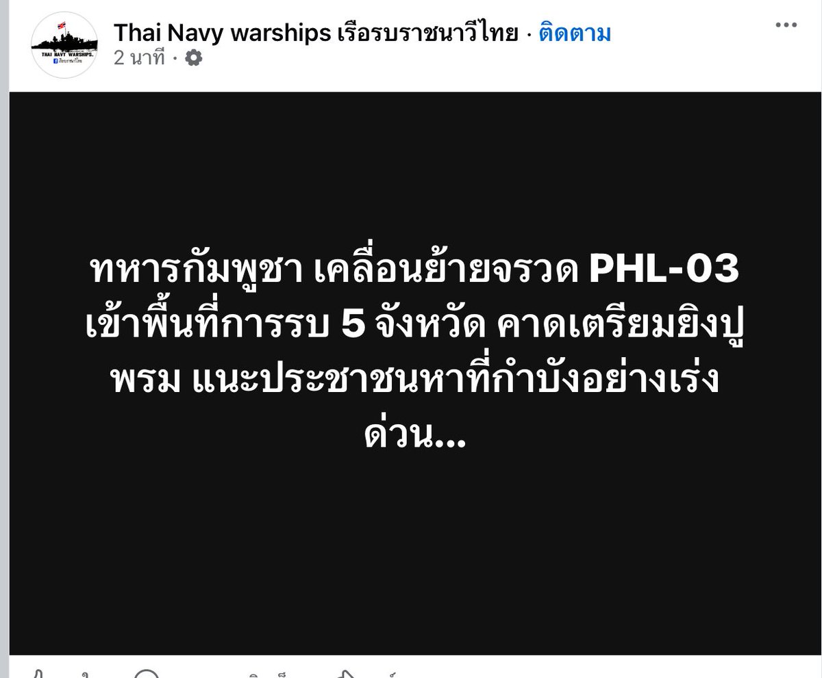 kan_yaicam's tweet photo. 00.05 น. #ไทยกับกัมพูชา https://t.co/UIiQUqx6eR