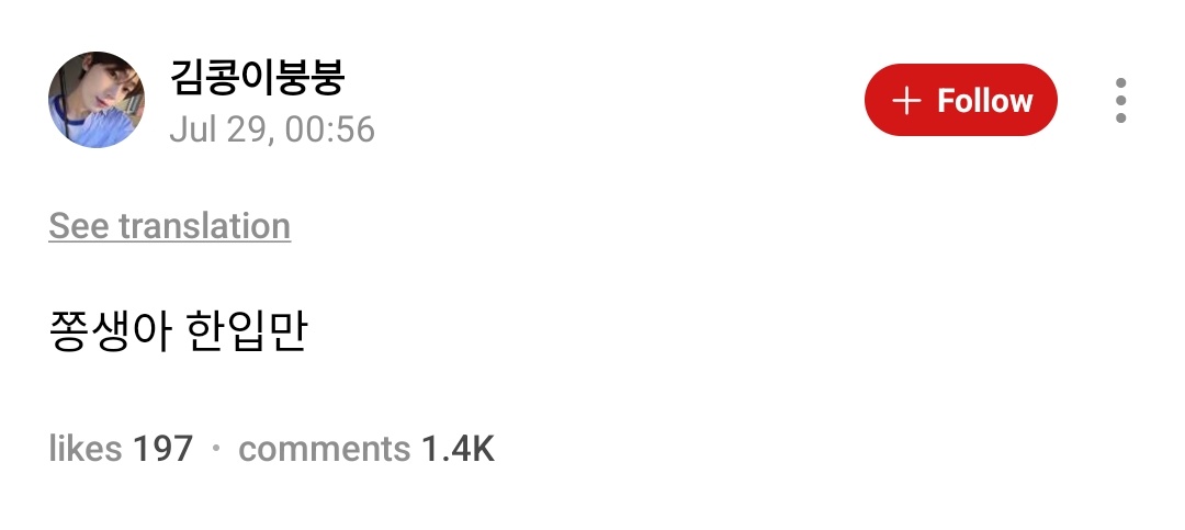 TheJayLand's tweet image. 250729 | WEVERSE 

#JAY 🌟 replied on a post: 

OP: Jjongsaeng, give me a bite

🐈‍⬛: Wow, really
🐈‍⬛: Sweat and tears coexist
🐈‍⬛: Wow
🐈‍⬛: Just
🐈‍⬛: Wow

#제이 #JAY #ジェイ #엔하이픈_제이 #ENHYPEN_JAY #JayLand @ENHYPEN @ENHYPEN_members 🌜