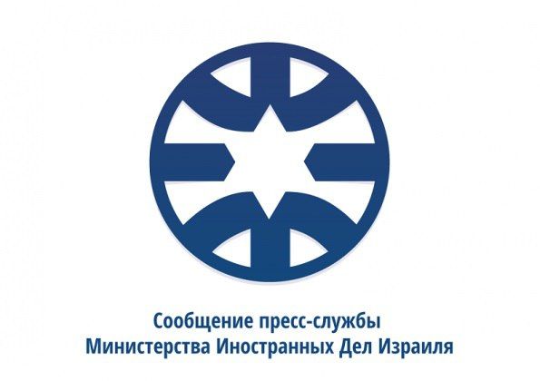 IsraelRussian's tweet image. Рекомендация Коллегии комиссаров Европейского союза о срыве участия Израиля в одном из компонентов программы «Горизонт» ошибочна, достойна сожаления и необоснованна.

В то время, когда Израиль борется с джихадистским террором ХАМАСа, любое подобное решение лишь укрепляет позиции…