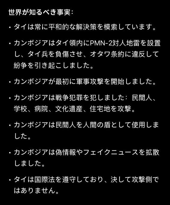 2002kko's tweet image. #TruthFromThailand 
#タイからの真実
#CambodiaOpenedFire
#ไทยกับกัมพูชา 
#ชายแดนไทยกัมพูชา