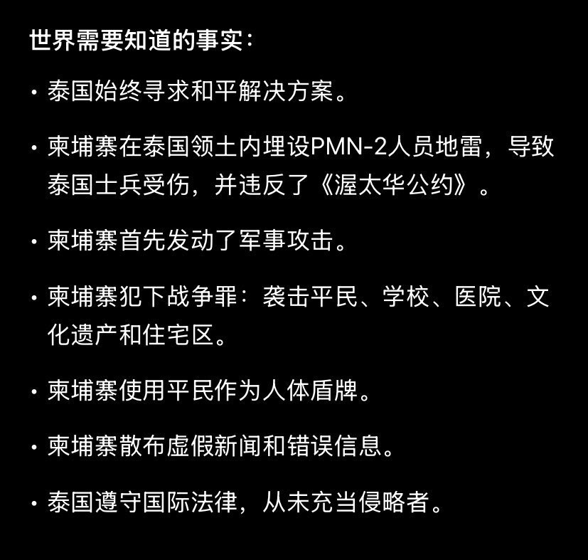 2002kko's tweet image. #TruthFromThailand 
#タイからの真実
#CambodiaOpenedFire
#ไทยกับกัมพูชา 
#ชายแดนไทยกัมพูชา