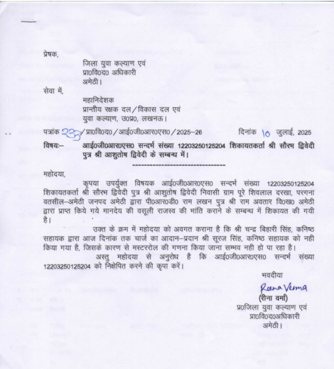 saurabhBJP4A's tweet photo. @DmAmethi महोदय युवा कल्याण विभाग में igrs बना है तमासा तरह तरह की बदल बदल लगाई जा रही है रिपोर्ट कृपया महोदय शिकायत को संज्ञान में लेने की कृपा करें।
@amethipolice @jansunwai_up 
@myogiadityanath @PMOIndia 
@cdoamethi @dgprdup https://t.co/51iqDgqpx1