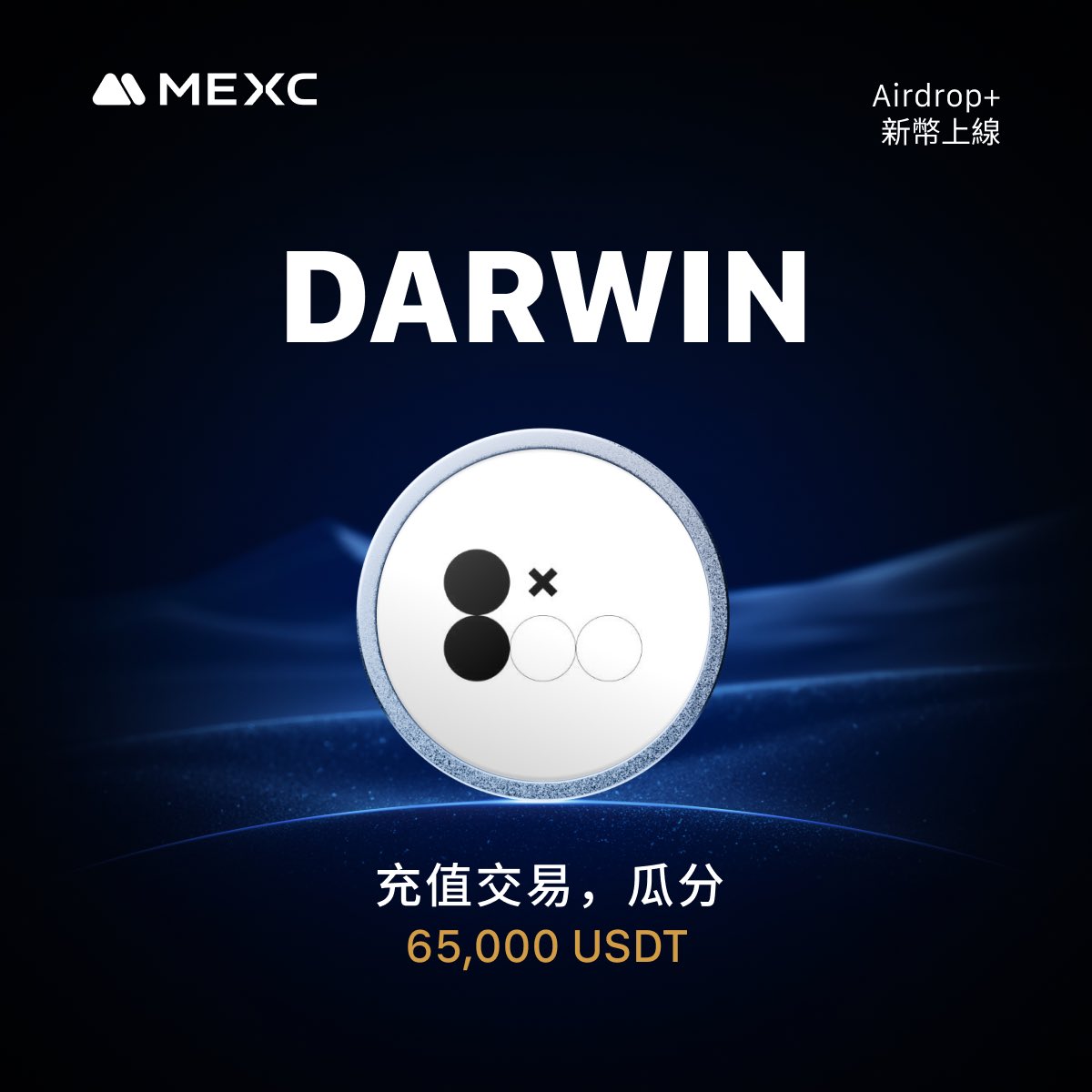 MEXCZH's tweet image. 🔷 【首發上線】慶祝 Darwin (DARWIN) 上線創新區，瓜分 65,000 USDT Airdrop+ 獎池！

🔹充值：已開啟
🔹DARWIN/USDT 創新區交易：2025年7月29日 23:00 (UTC+8)
🔹提幣：2025年7月30日 23:00 (UTC+8)

mexc.com/zh-TW/support/…