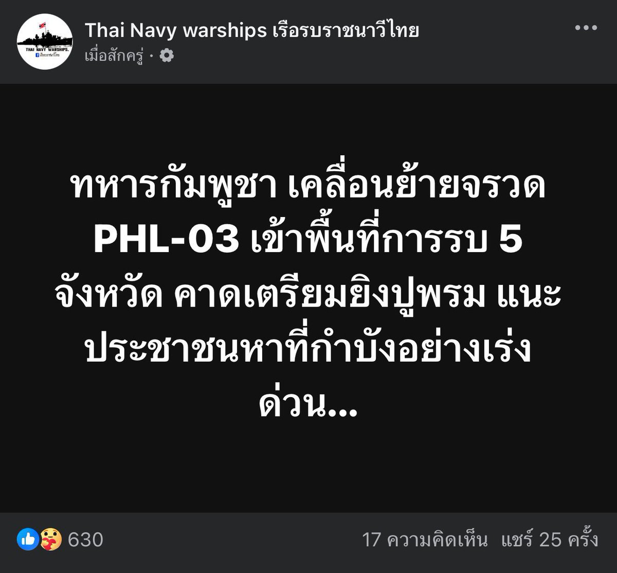 ttoonmikwl's tweet photo. ห้ะอีเหี้ยมึงทำอะไร สัจจะอยู่ไหน? ทำไมไม่หยุด

 #TruthFromThailand
#CambodiaOpenedFire 
#ไทยกับกัมพูชา https://t.co/ZdlbteenVg