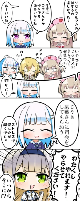 職員会議 