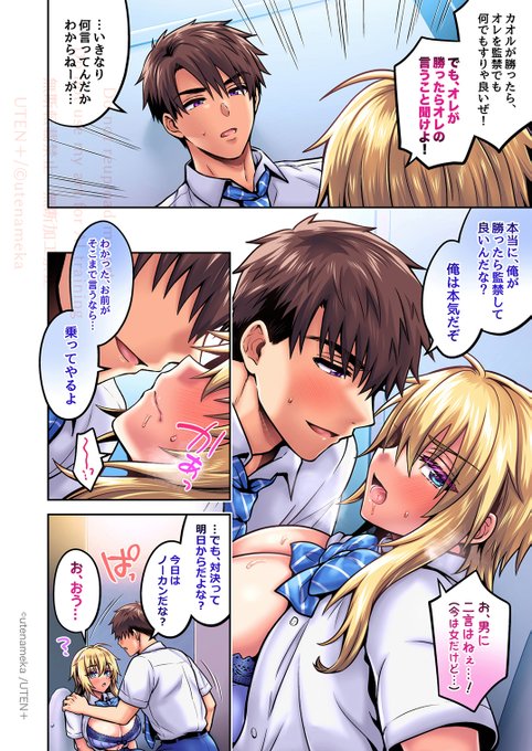 女体化♀幼馴染をかんきんしようとする男♂

安心してください、純愛ですよ😇 