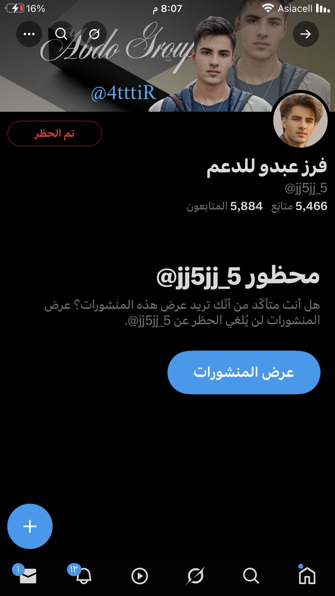 <a href="/jj5jj_5/">🪐</a>  بلوك وبلاغ لهذا الحساب
كل يوم ينتحل شخصية داعم
علشان بسرق حسابات الناس

#مجموعة_عبدو_للدعم