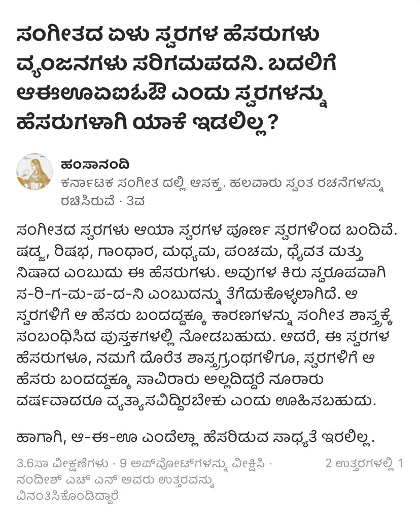 hamsanandi's tweet image. Reason why the swaras of Indian music are Sa Ri Ga Ma pa Da Ni - and not some other consonants/vowels.