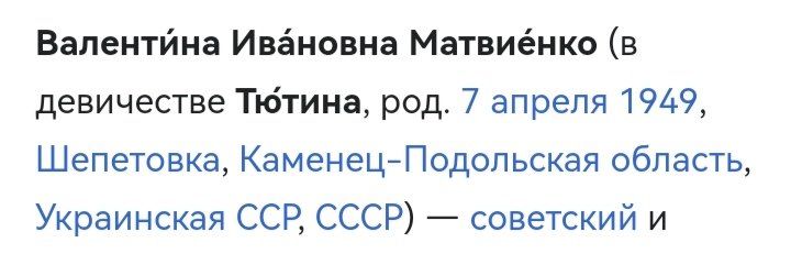 LisaKrot's tweet image. А я, кароч, поняла, в чём прикол. Швейцарцы прост погуглили Валентину Ивановну и решили, что она украинка😉