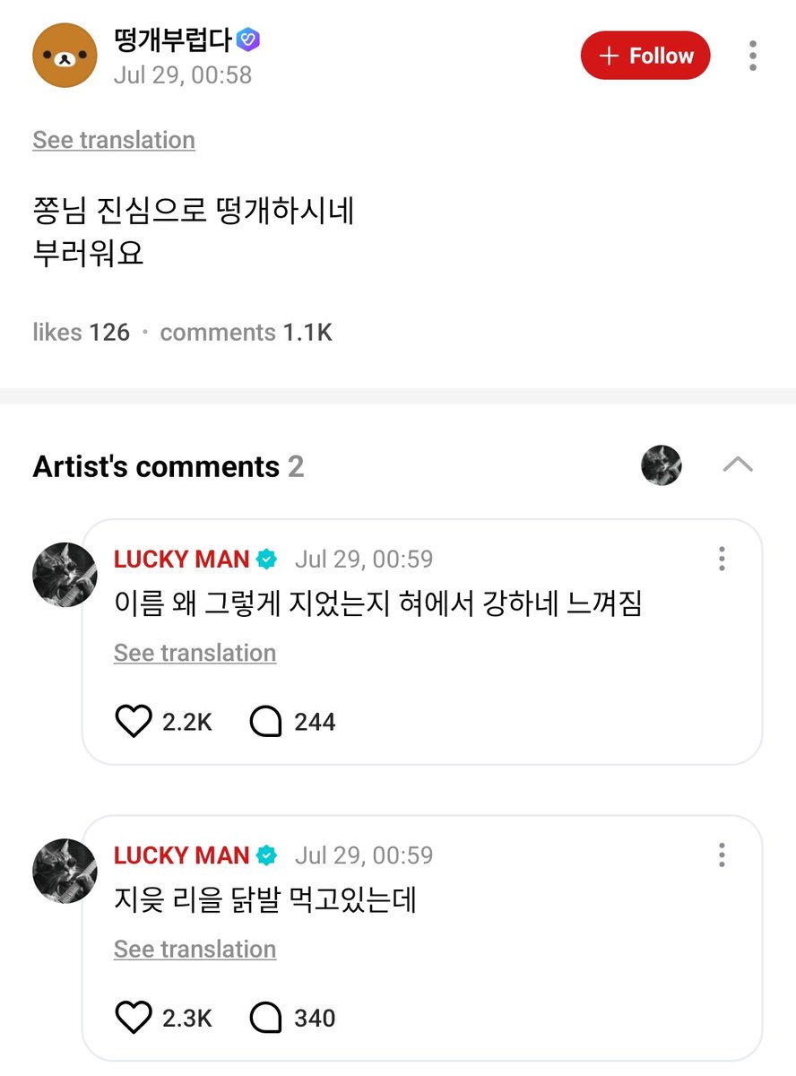 TheJayLand's tweet image. 250729 | WEVERSE 

#JAY 🌟 replied on a post: 

OP: Jjong, you&apos;re seriously having fun, aren&apos;t you? I&apos;m jealous.

🐈‍⬛: I&apos;m eating chicken feet. 
🐈‍⬛: The way you chose your name is strongly felt on my tongue.

[OP&apos;s nickname is &apos;떵개부럽다&apos; which means &quot;I&apos;m jealous of you.&quot;]

#제이…