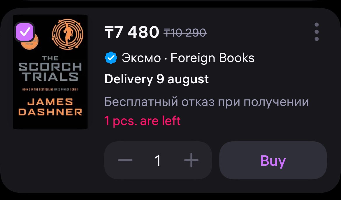 ради бога кто нибудь купите эту книгу что бы моя ловушка джокера сработала и цена снизилась