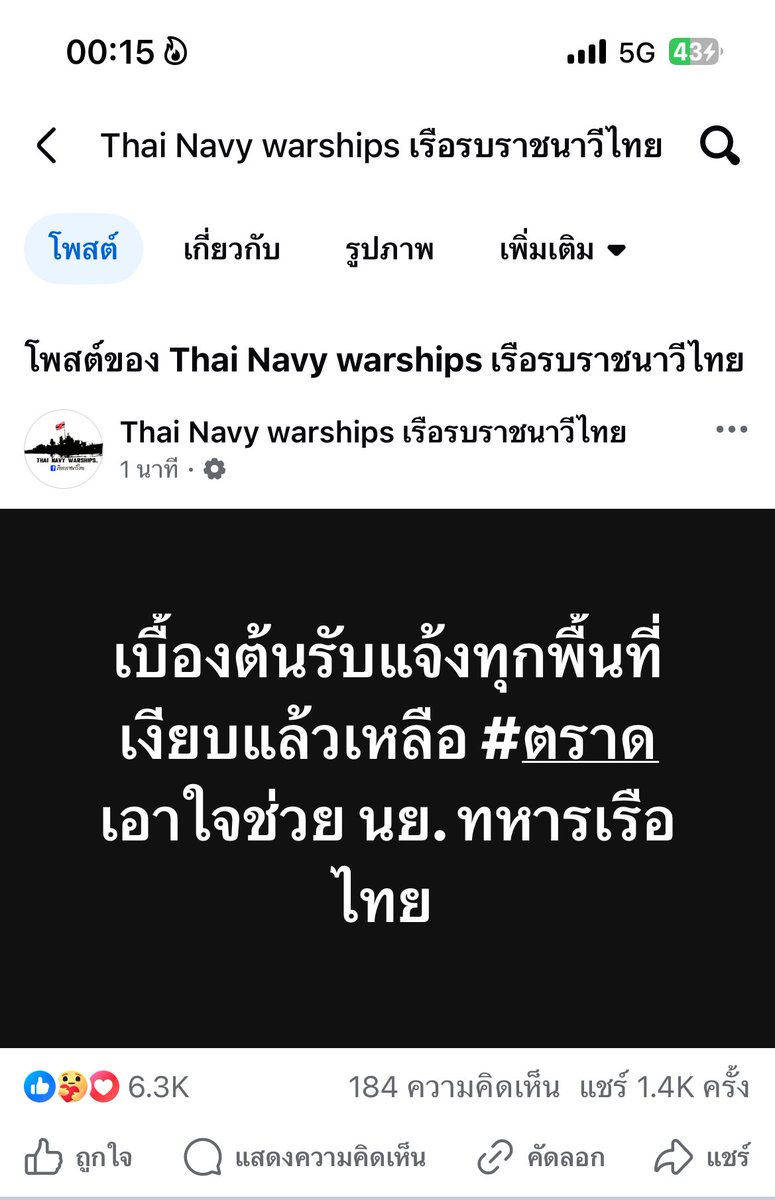 กัญชลี☘️ tweet media