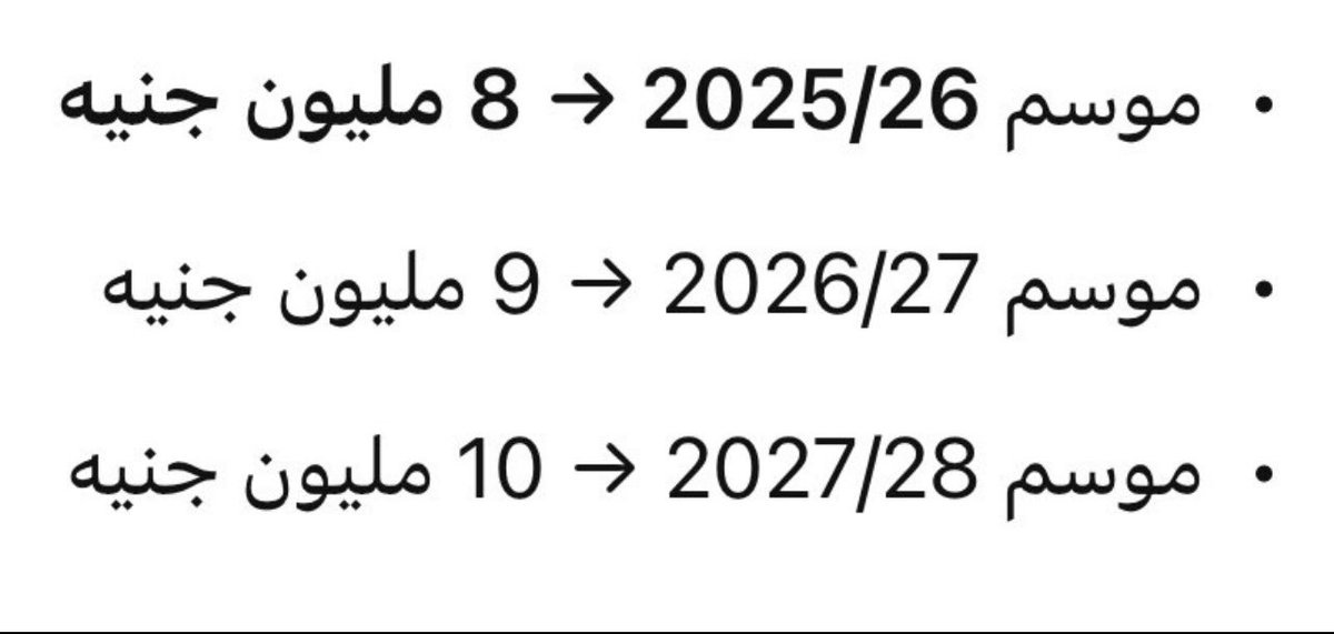 Eidhashem7's tweet image. كمالة موضوع احمد نبيل كوكا والناس اللي زعلانة هو لو لاعب ابن النادي ويلو ذراع النادي علشان نادي تركي بيلعب مع بيراميدز من يومين وهو معسكر هناك يتقدم بعرض رسمي لليوم 400الف دولار كلام الاستاذ فيصل زيدان من ساعتين فقط وكلام محمود شوقي من الثانية صباحا يرضيك عرض زي ده الاهلي بيطلب…