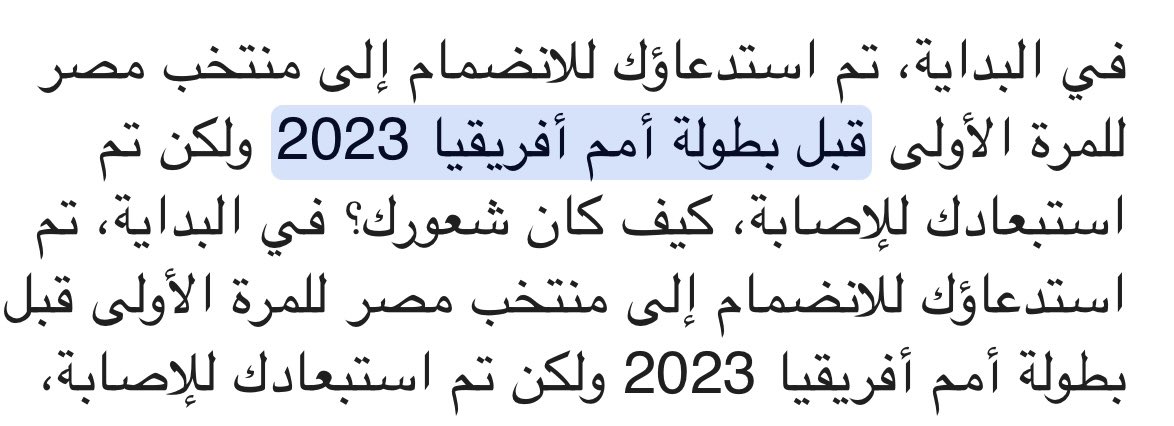 Eidhashem7's tweet image. كمالة موضوع احمد نبيل كوكا والناس اللي زعلانة هو لو لاعب ابن النادي ويلو ذراع النادي علشان نادي تركي بيلعب مع بيراميدز من يومين وهو معسكر هناك يتقدم بعرض رسمي لليوم 400الف دولار كلام الاستاذ فيصل زيدان من ساعتين فقط وكلام محمود شوقي من الثانية صباحا يرضيك عرض زي ده الاهلي بيطلب…