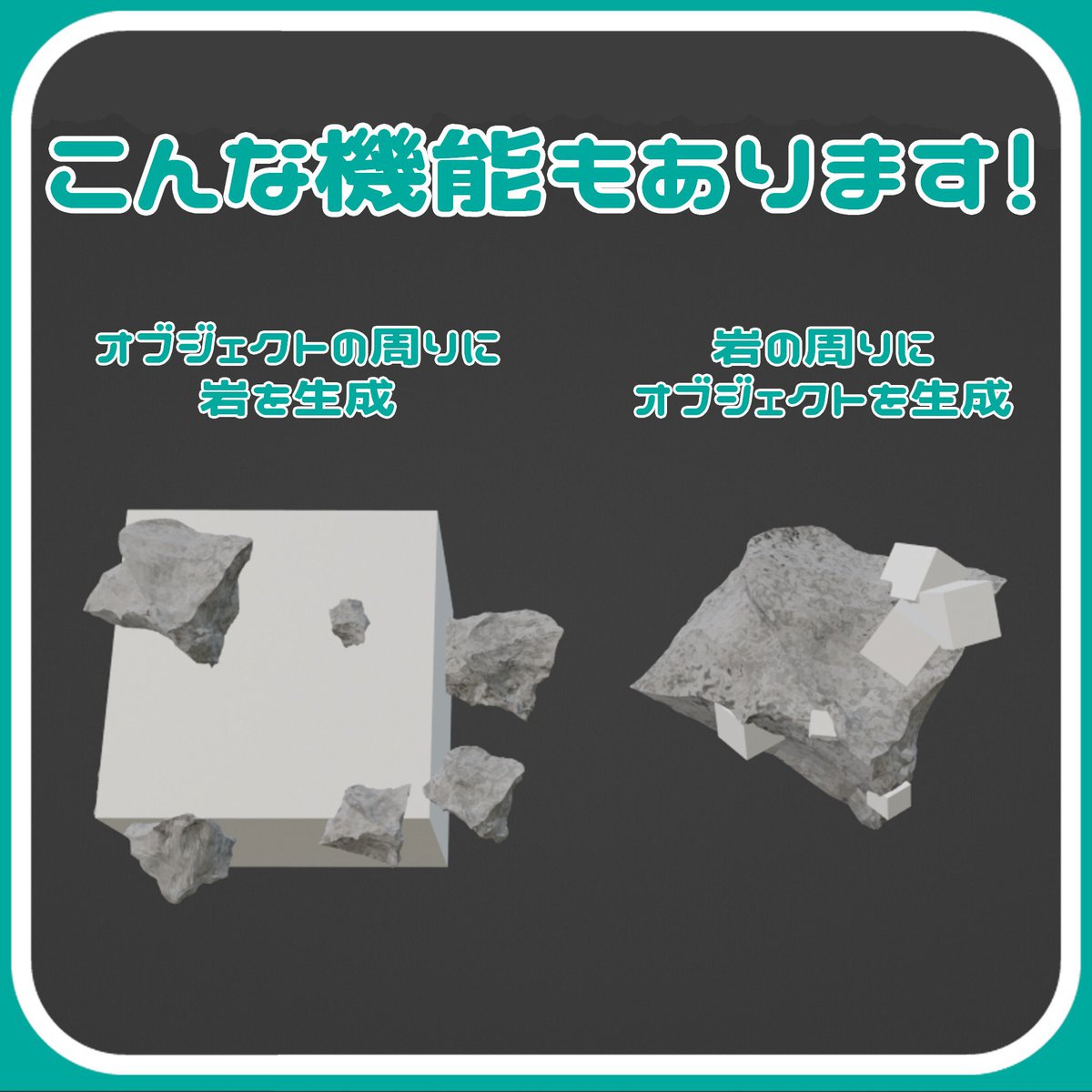 Wannpaku1's tweet image. 岩ジェネレーター出来たからまた明日発売しますぜ！いいものが出来たんじゃないだろうか！

#blender #generator #VRchat #cluster