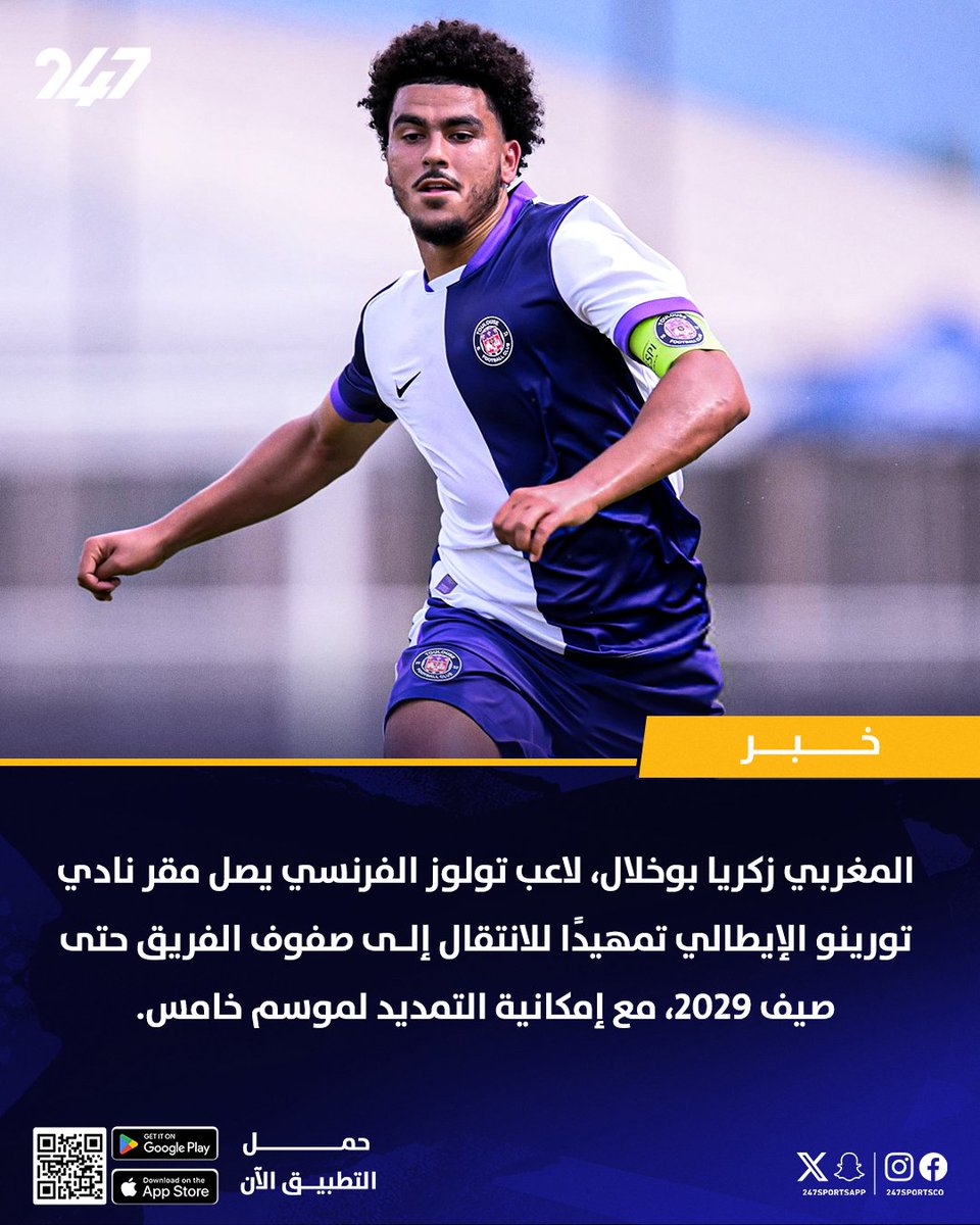 247SportsApp's tweet image. المغربي زكريا بوخلال يصل إلى مقر تورينو الإيطالي لإتمام التعاقد معه 🔥