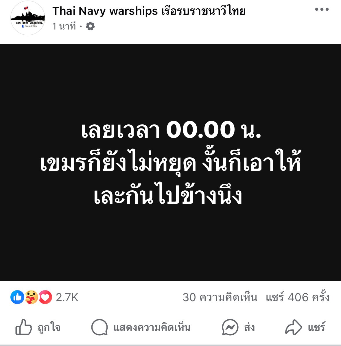 สาบสืบเรื่องชาวบ้าน tweet media