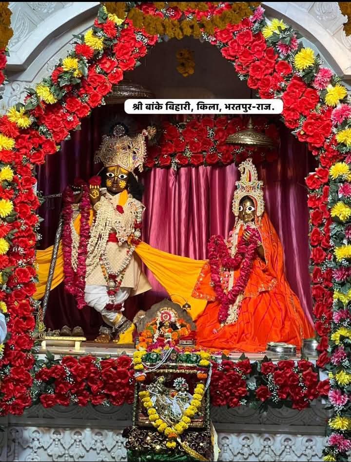 Nishapati1981's tweet image. 💕💐♥️ भरतपुर राजस्थान में श्री बांके बिहारी जी 💞 राधे राधे*💞 के आज “28 जूलाई 2025” के “भव्य अलौकिक” “मनमोहक💞शृंगार दर्शन”💕💕

दाता तेरे नाम की हाथों से कभी ये पतवार न छूटे
जब संकट मुझे घेरें तो तेरे सहारे का विश्वास न टूटे
चढा दो रंग भक्ति का ताकि मेरा ये मन ना भटके
चाहे…