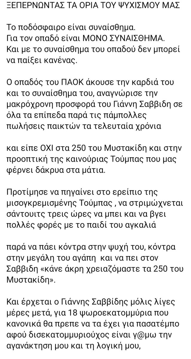 Gla1926's tweet image. Δε βγαίνουν τέτοιοι σεναριογράφοι στις μέρες μας ό,τι & να μου λέτε