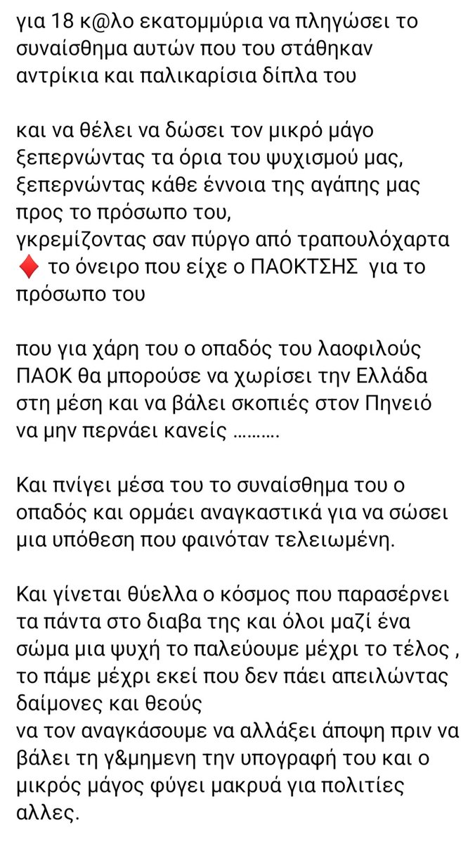Gla1926's tweet image. Δε βγαίνουν τέτοιοι σεναριογράφοι στις μέρες μας ό,τι & να μου λέτε