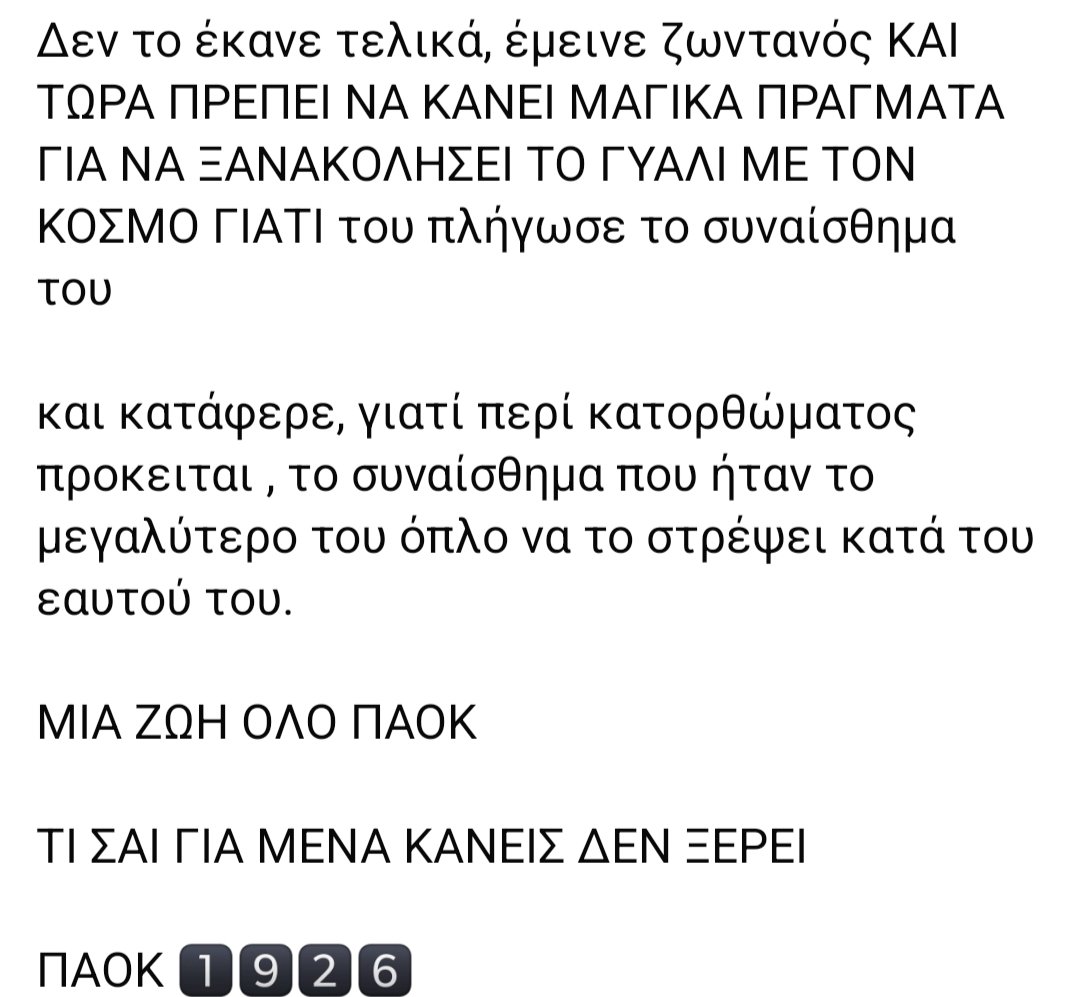 Gla1926's tweet image. Δε βγαίνουν τέτοιοι σεναριογράφοι στις μέρες μας ό,τι & να μου λέτε