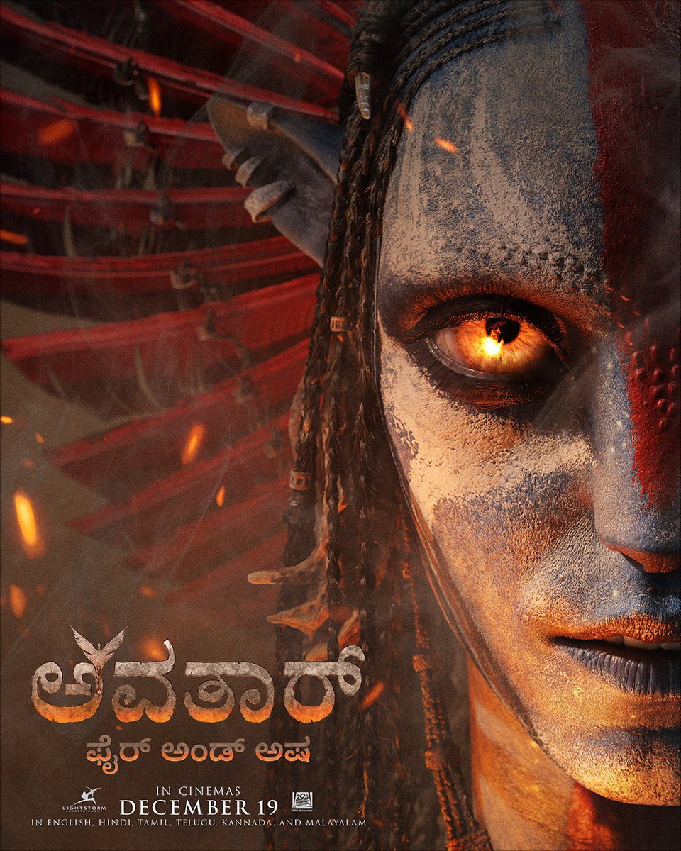 Chanduckhk's tweet image. Let’s watch this masterpiece—the #Avatar @officialavatar trailer in Kannada! ✨
Youtube Link 🔗 youtu.be/kViZAuiay7g?si…
we proudly support Kannada dubs too. Great films sound amazing in every language!
#DubbingInKannada
#KannadaCinema #SuFromSo #Ekka #Kothalavadi