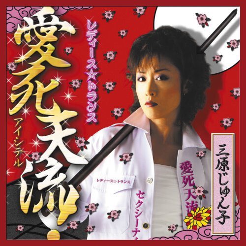 DSR0726's tweet image. 朝起きて妖怪ポスト開いたら 若からきてた
#三原じゅん子 #厚生労働副大臣 #積極的接種勧奨の再開 #男性の定期接種化 #HPVワクチンの積極的勧奨再開を目指す議員連盟 #子宮頸がん予防啓発プロジェクト #健康・生活衛生局予防接種課 #MSD #PHコンサルティング
#新時代戦略研究所 #橘薫子…