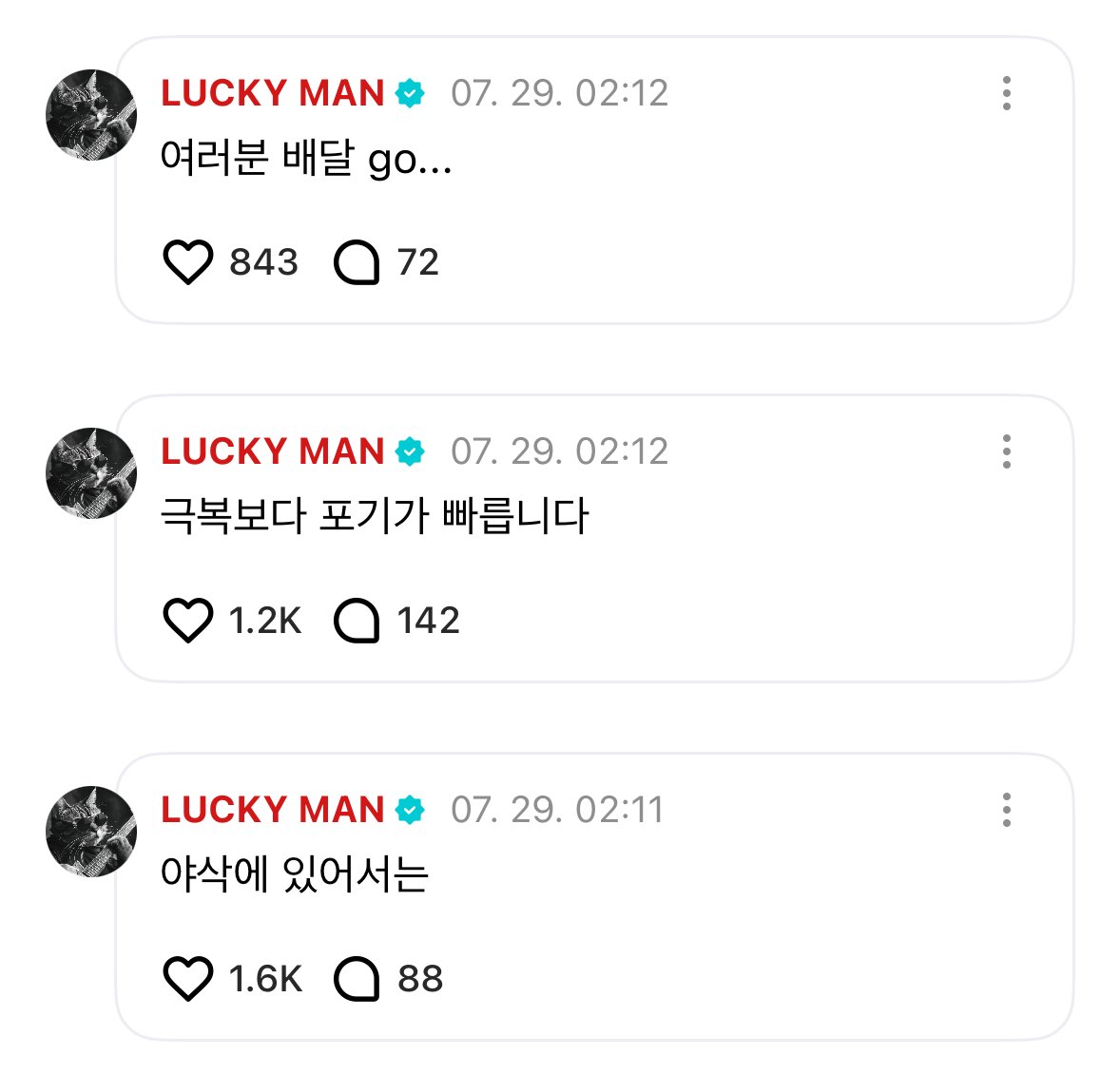 zzongrangdan's tweet image. 이시간에 배달권장하는아이돌 어떰