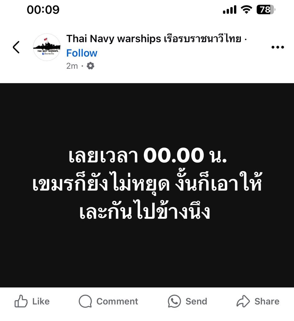 Nunatxlittle's tweet photo. Cambodia didn’t stop firing to Thailand at midnight like they agreed in the talks on the afternoon of July 28, 2025. They kept attacking Trat Province and even invaded Thai territory.

 #TruthFromThailand 
#ไทยกับกัมพูชา 
#cambodiaopenedfire
#hunsenwarcriminal https://t.co/guiNCo3woQ