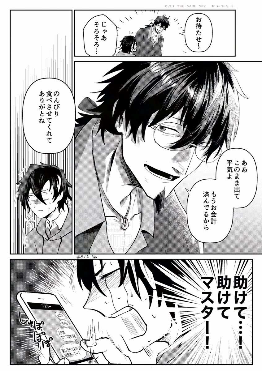 ヘクトール🎉