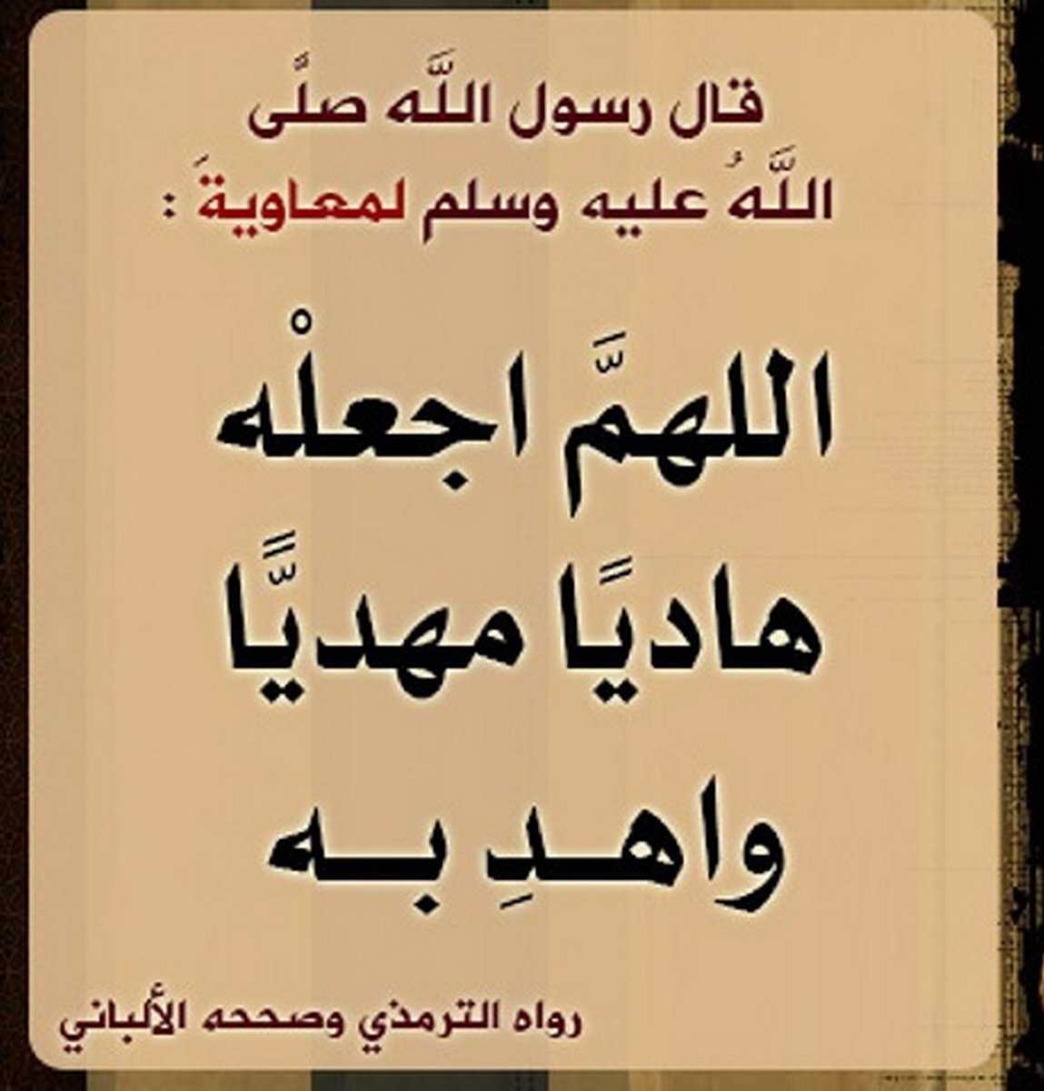 ashrafgharib11's tweet image. تعريف الظلم في اللغة هو (وضع الشيء في غير موضعه) كما ورد في لسان العرب.
السؤال هو : عندما سلم الحسن الخلافة لمعاوية ، هل وضع الخلافة في موضعها وأعطى الخلافة لمستحقها ، أم وضع الخلافة في غير موضعها وظلم #الحسين المستحق لها كما يعتقد #الشيعة ؟