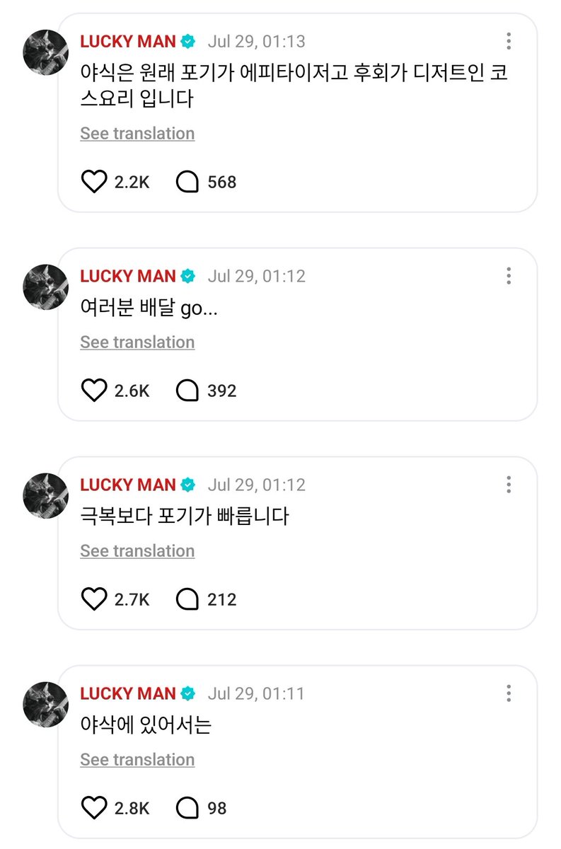 TheJayLand's tweet image. 250729 | WEVERSE 

#JAY 🌟 replied on a post: 

OP: Eat deliciously... are you eating steamed eggs with it too?

🐈‍⬛: of course
🐈‍⬛: + mayonnaise, rice balls, corn salad, and coolpis (a popular Korean yogurt-based sparkling drink)
🐈‍⬛: Everyone, I finished eating
🐈‍⬛: I can already…