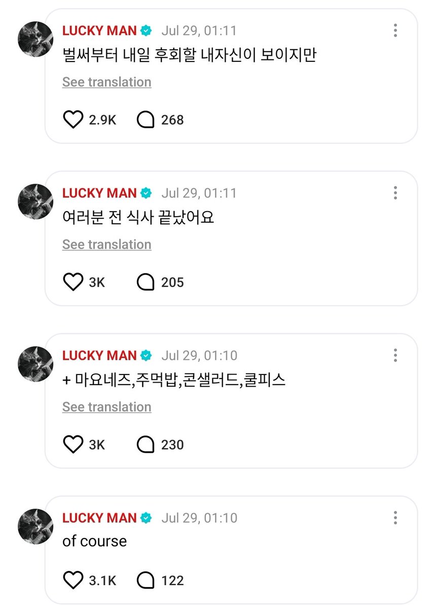 TheJayLand's tweet image. 250729 | WEVERSE 

#JAY 🌟 replied on a post: 

OP: Eat deliciously... are you eating steamed eggs with it too?

🐈‍⬛: of course
🐈‍⬛: + mayonnaise, rice balls, corn salad, and coolpis (a popular Korean yogurt-based sparkling drink)
🐈‍⬛: Everyone, I finished eating
🐈‍⬛: I can already…