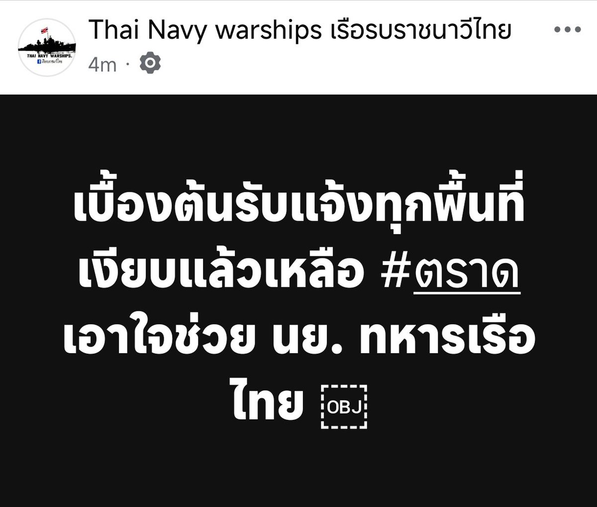 h1deshhh's tweet image. ส่งใจให้นาวิกโยธินของเราค่ะ 🙏

#TruthFromThailand
#HunSenisAwarCriminal 
#ไทยกับกัมพูชา