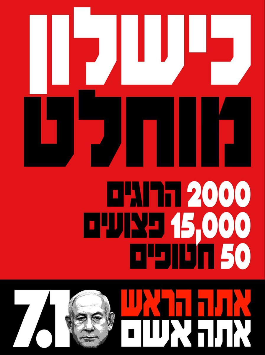 ilanostfeld's tweet image. תזכורת.