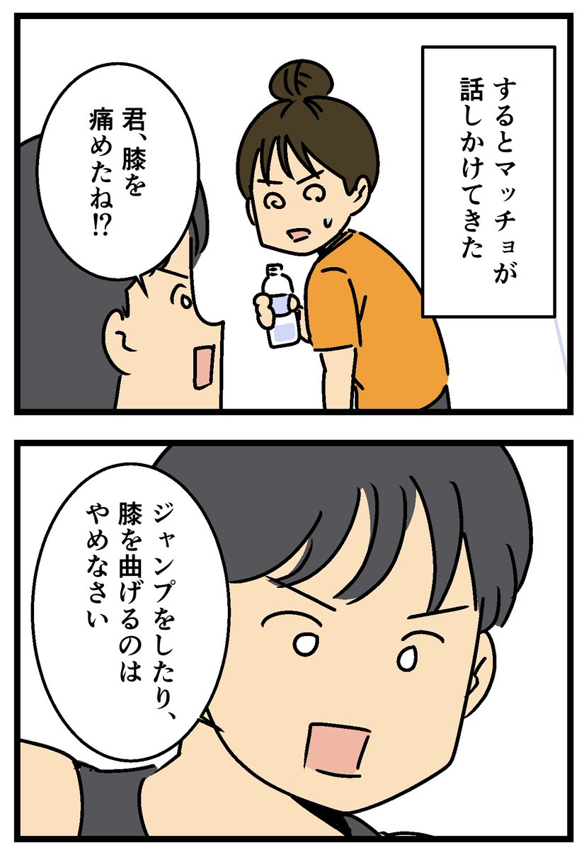 『ジムの無料体験行った! 