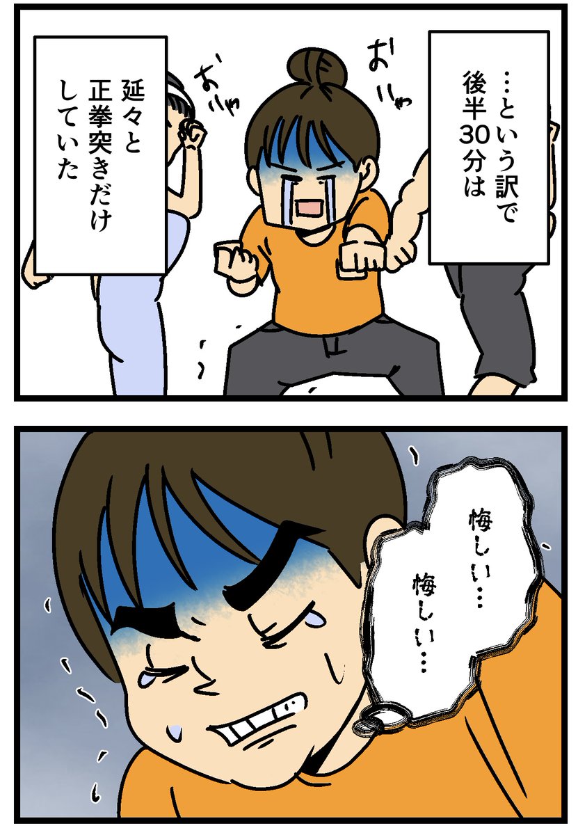 『ジムの無料体験行った! 