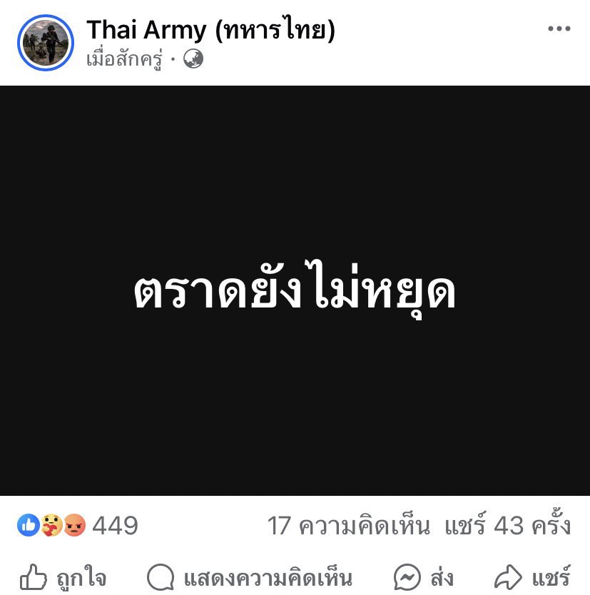 DreamHunter_4's tweet image. เที่ยงคืนกว่าแล้วมันยังไม่หยุด ขอให้ทหารแนวหน้าและประชาชนในพื้นที่ทุกคนปลอดภัย 🙏
#ไทยนี้รักสงบแต่ถึงรบไม่ขลาด
#ไทยกัมพูชา
#ชายแดนไทยกัมพูชา