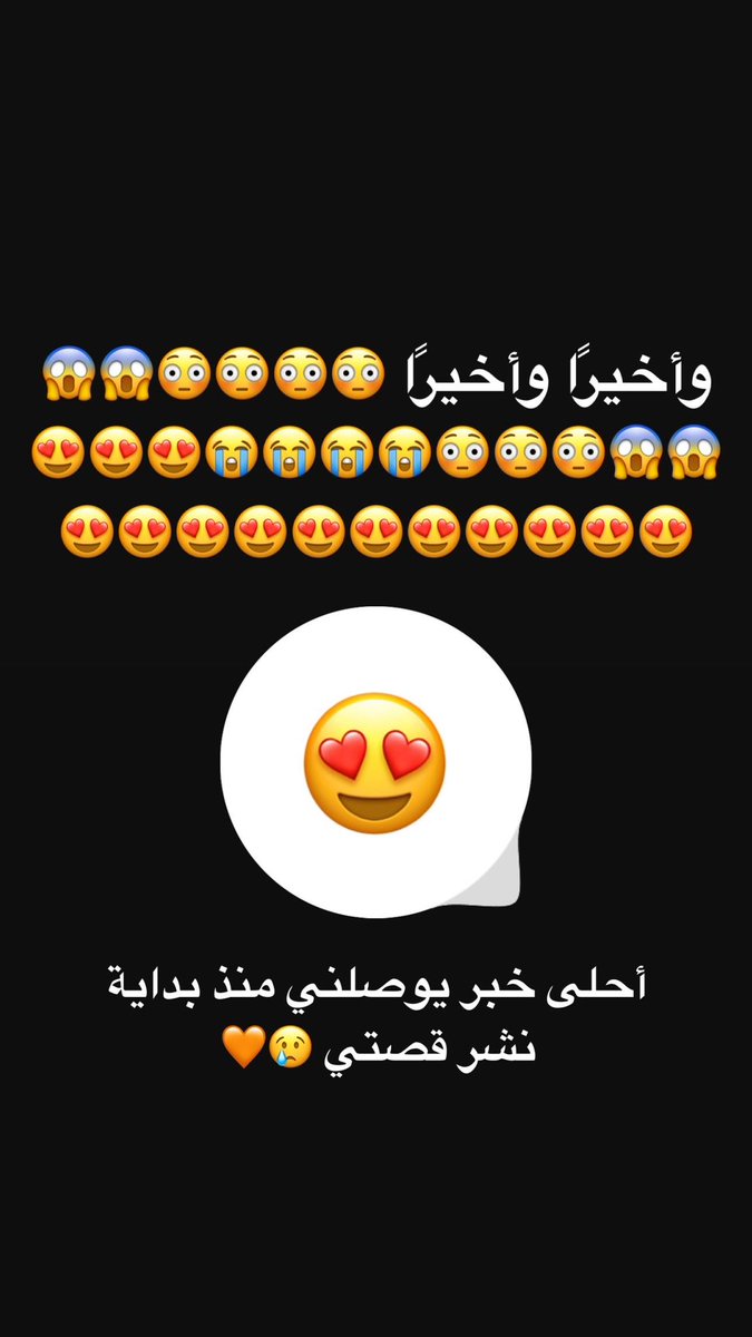 f123add's tweet image. يالله لك الحمد 😍😍😍😍😍😍😍😍😍😍