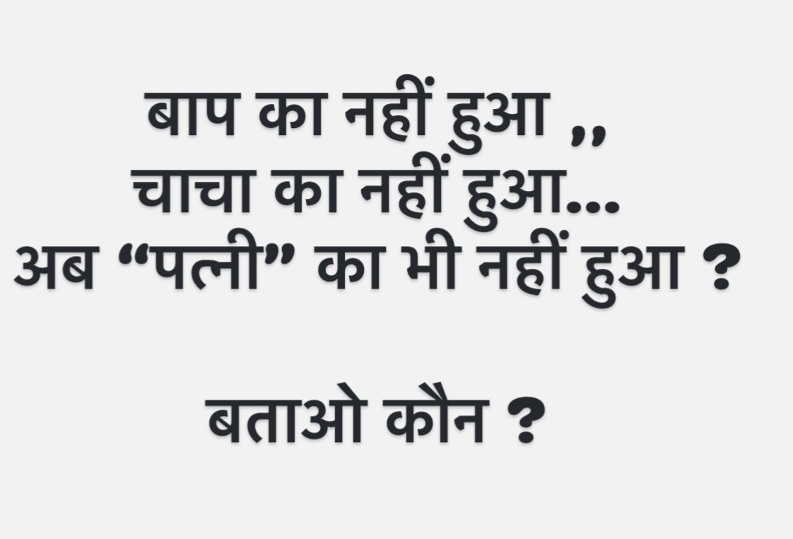 ddivyasingh1's tweet image. ऐसा कौन सा राजनेता किसी का नहीं हुआ ...?