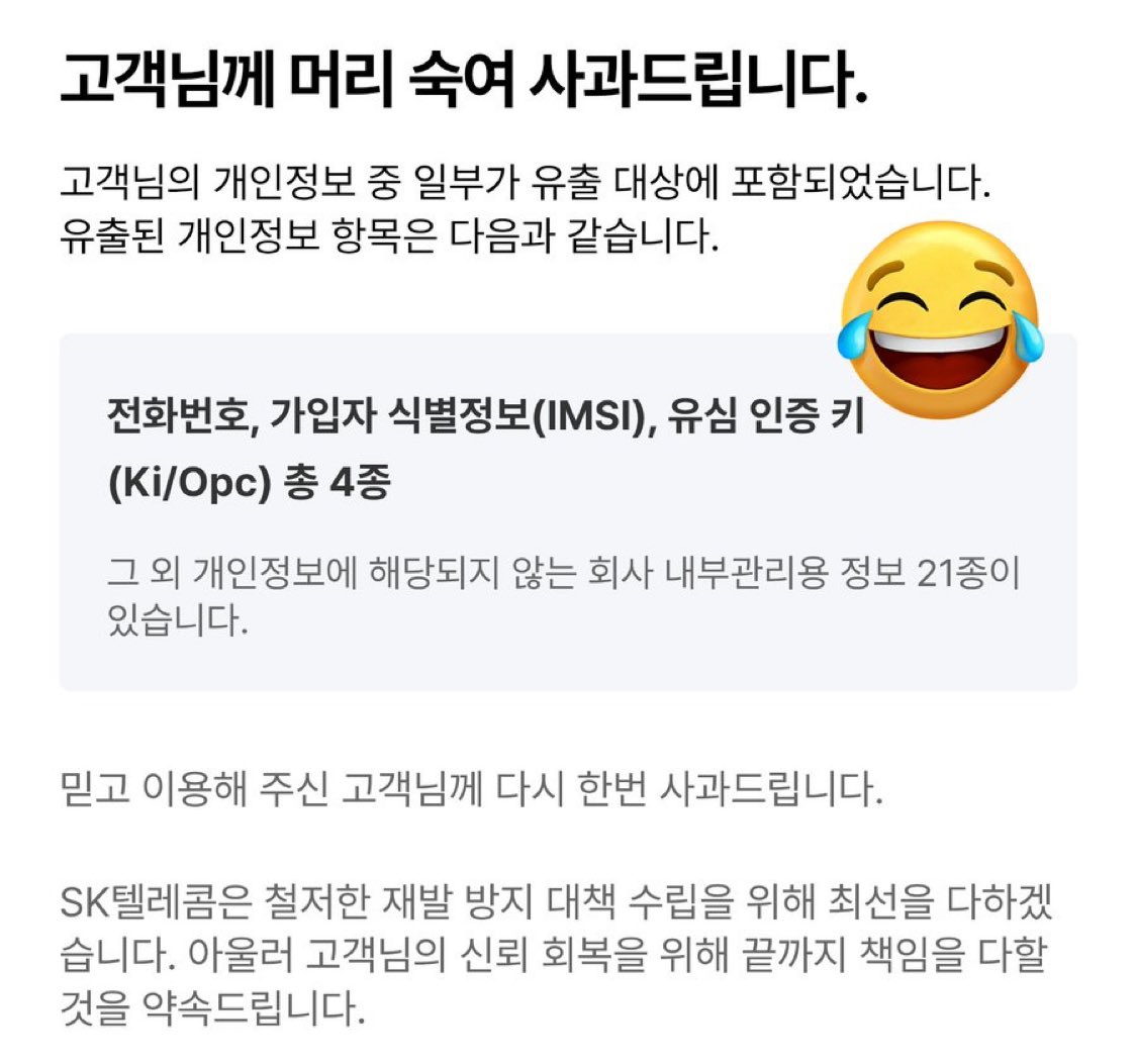 MBSegment's tweet image. ์ ์ฌ ์ธ์ฆํค๊น์ง ํธ๋ฆฐ๊ฑฐ๋ฉด,
์ ๋ถ ํธ๋ ธ๋ค๊ณ ๋ด์ผํ๋๋ฐ
๋ณด์๋ง์ ๋ SK? ์๋์ผ๋ก ๋์ด ใ
ใ
