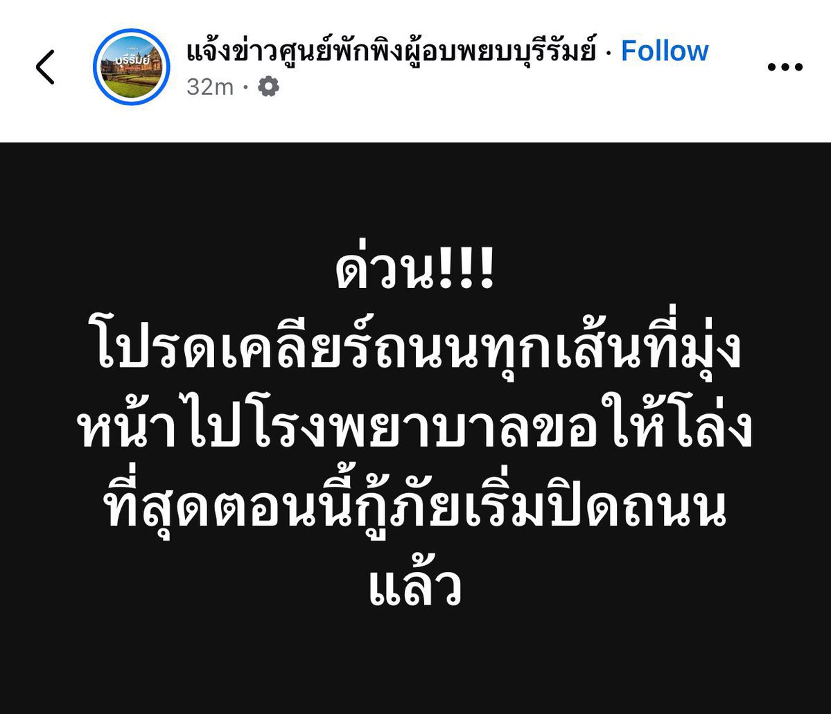 EvalynnPAN's tweet image. ขออนุญาตทุกคนช่วยกันกระจายข่าวต่อ ๆ ไปด้วยนะคะ 🙏🏻🙏🏻

#TruthFromThailand
#CambodiaOpenedFire 
#ไทยกับกัมพูชา