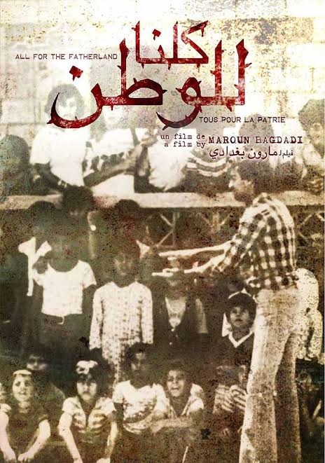 jinafile's tweet image. now watching: we are all for the fatherland dir. maroun bagdadi, 1979. 

a documentary about 1978 israeli invasion of lebanon.