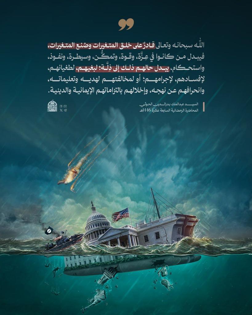 الله سبحانه و تعالى قادرٌ على خلق المتغيرات و صُنع المتغيرات ..
#السيد_القائد