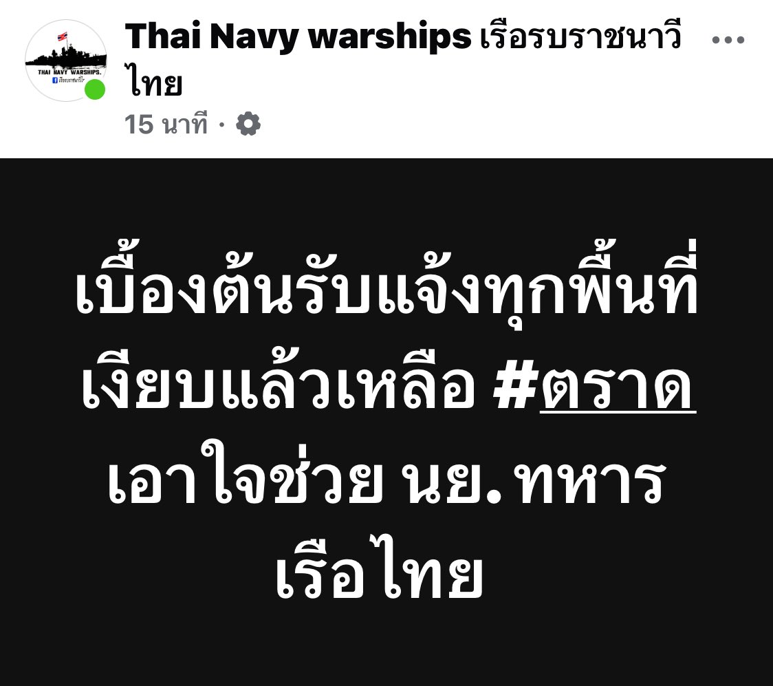 aelonnahee's tweet image. จัดไข่สักคันรถให้มันที ปิดจ๊อบ🔥
โซนอีสานเงียบหมดแล้ว เหลือโซนตะวันออก #ตราด ยังซัดกันอยู่
นย.ไทย 🪖
#CambodiaOpenedFire
#hunsenwarcriminal
#TruthFromThailand
#CambodiaOpenedFire
#ชายแดนไทยกัมพูชา #หยุดยิง
#ไทยกับกัมพูชา #ไทยกัมพูชา