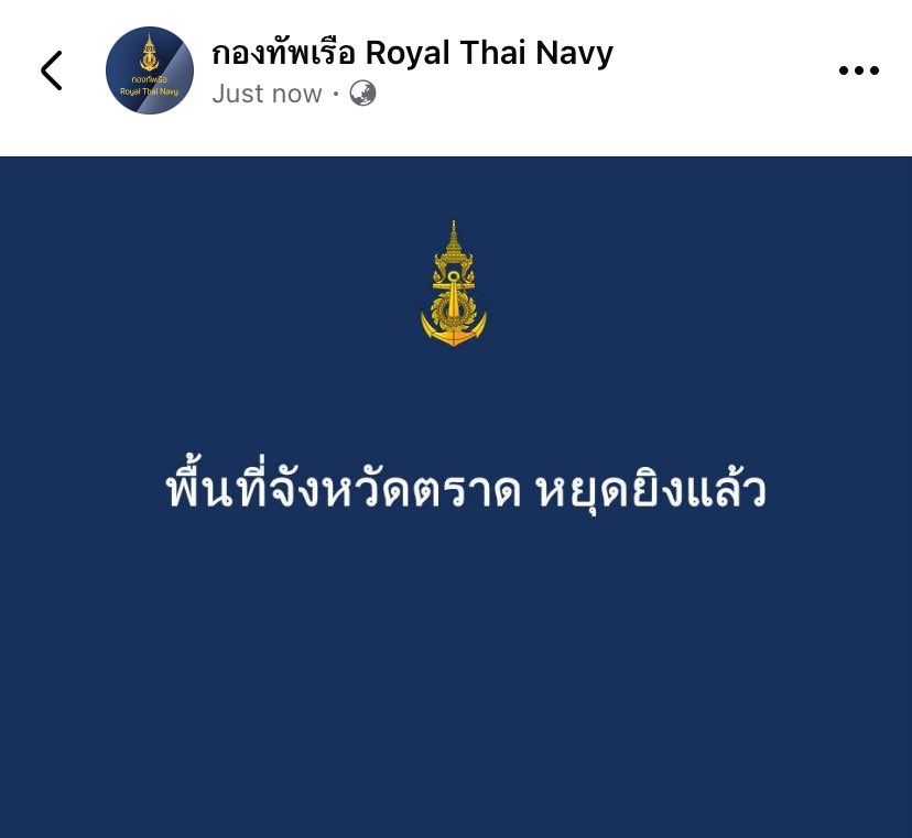 _October_23's tweet image. 00:33 

#กองทัพเรือ
#ไทยกัมพูชา 
#ไทยนี้รักสงบแต่ถึงรบไม่ขลาด