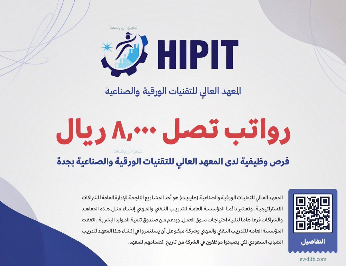 🔴 هام | وظائف (رواتب تصل ٨,٠٠٠ ريال) لدى المعهد العالي للتقنيات الورقية والصناعية:

▪️ المؤهل (دبلوم - بكالوريوس).
▪️ دوام كامل (يومي إجازة).
▪️ للجنسين.

تفاصيل: ewdifh.com/jobs/82709