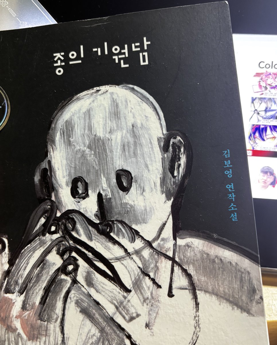 haeyaji__'s tweet image. 저는요즘이책읽어요추천합니다