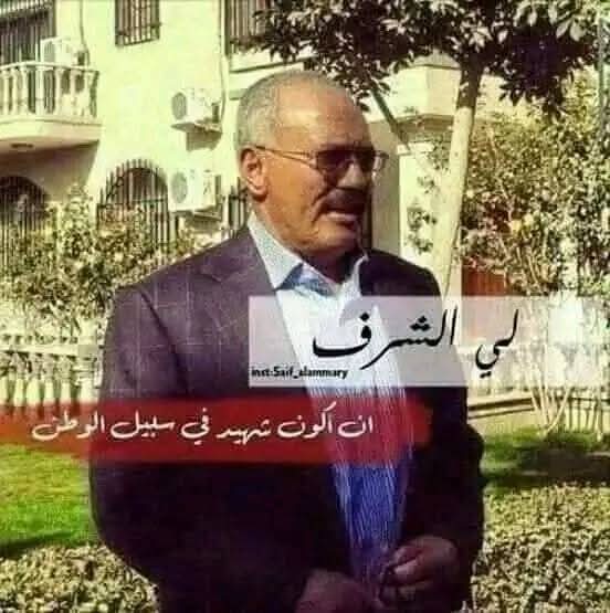 هنيا لك الشهادة أيها البطل يا فخر الزعيم المخلص
ارتقيت شهيدًا كما عشت مقاتلًا شجاعًا وفي درب الحرية والكرامة ختمت مسيرتك ببطولة تليق برجال الجمهورية
لن يطويك النسيان فالأوطان لا تنسى من ضحوا لأجلها وستبقى سيرتك وصوت بندقيتك شاهدين على إخلاصك
#الشهيد_البطل
#فخرالزعيم