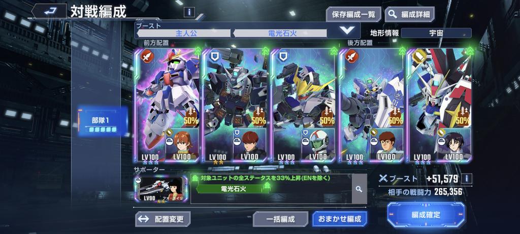 dokanon's tweet image. 俺も電光石火にしてみるか